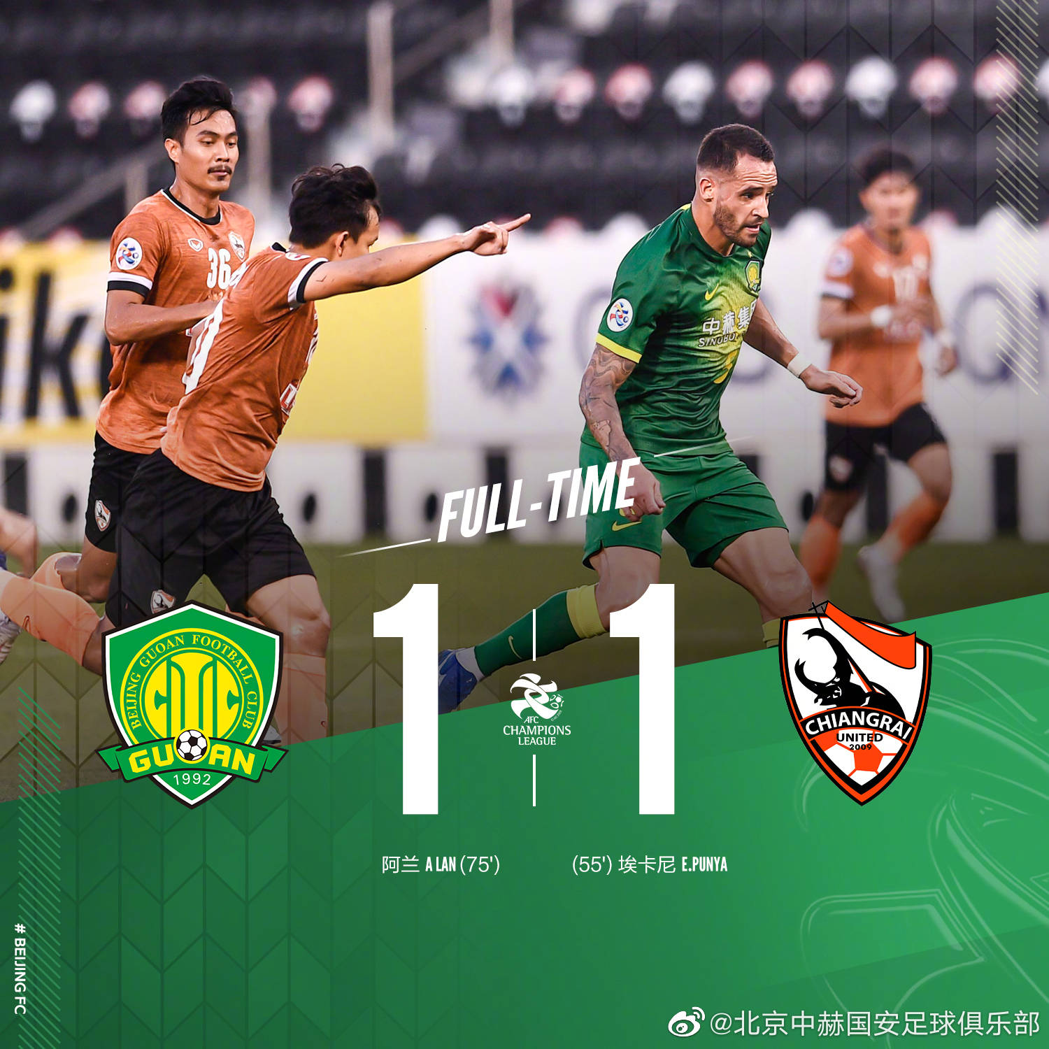 关于失利后的一滴神秘眼泪，北京国安寻找亚冠出口的信息