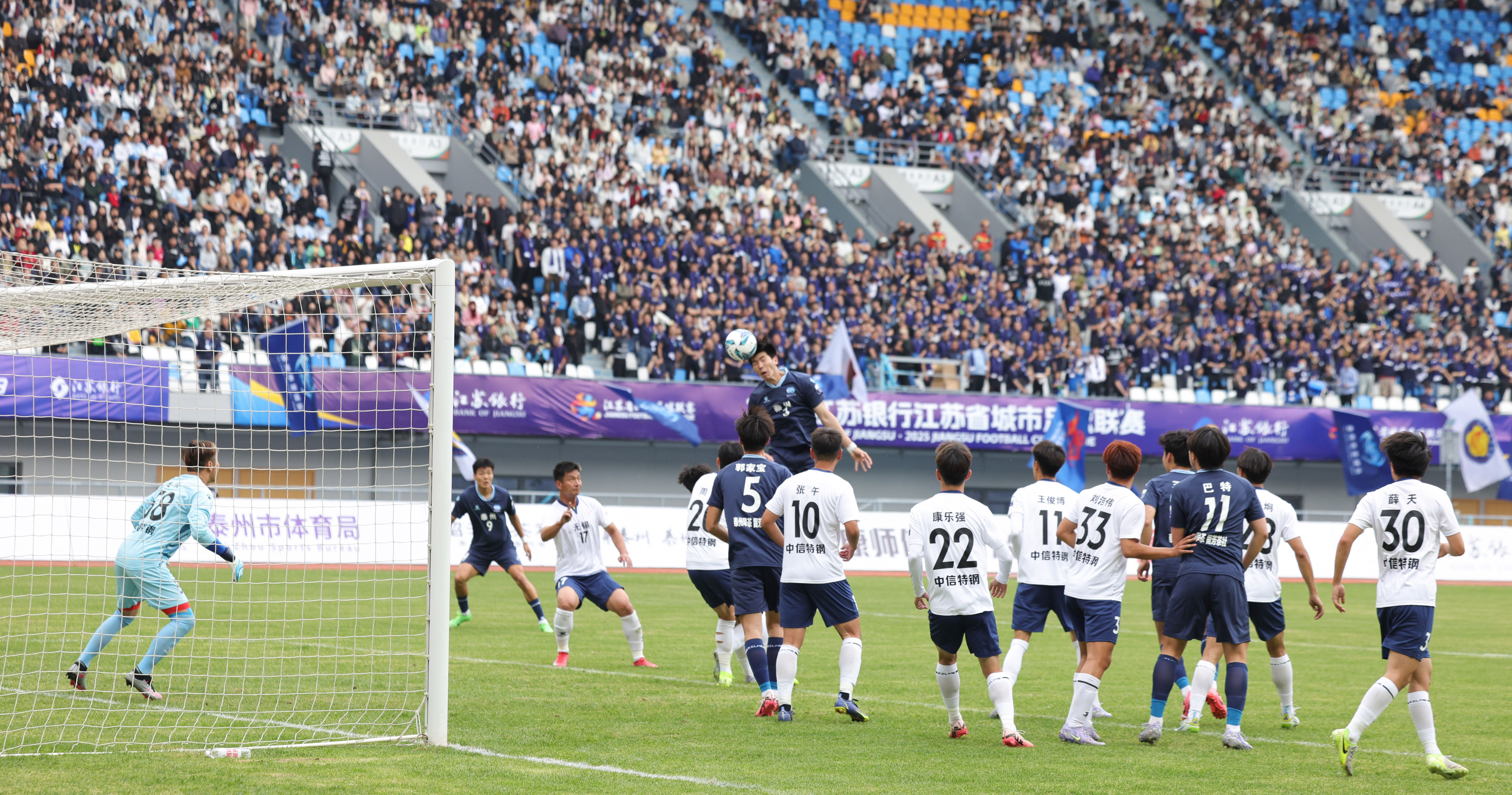 足坛热血战役，球场激情澎湃