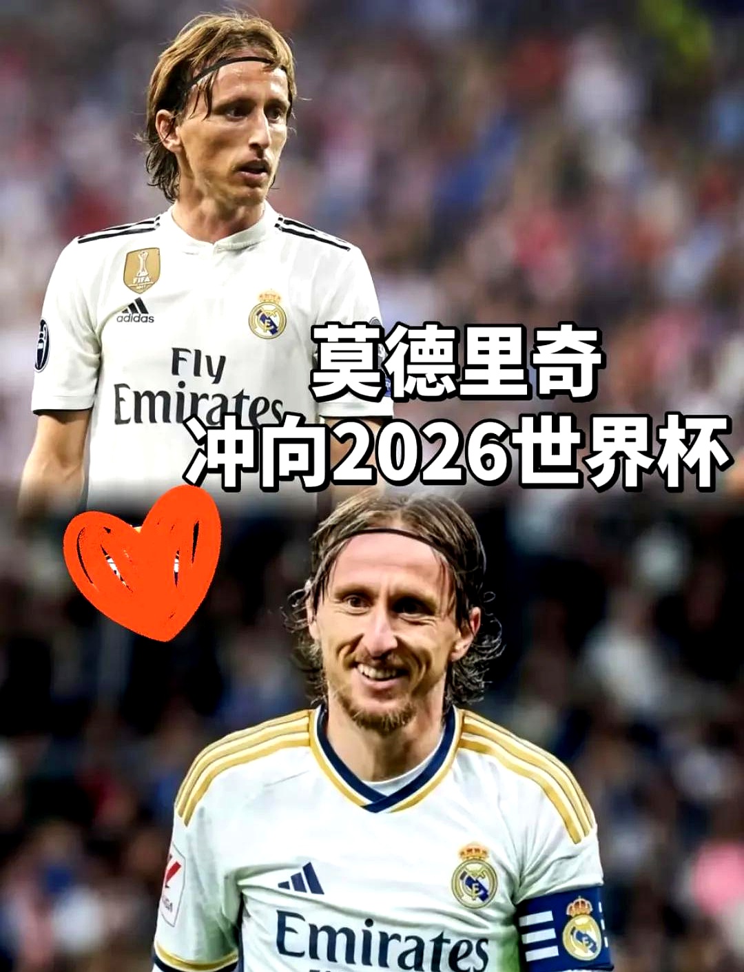 莱比锡红牛险胜秘鲁，莫德里奇打破历史纪录的简单介绍