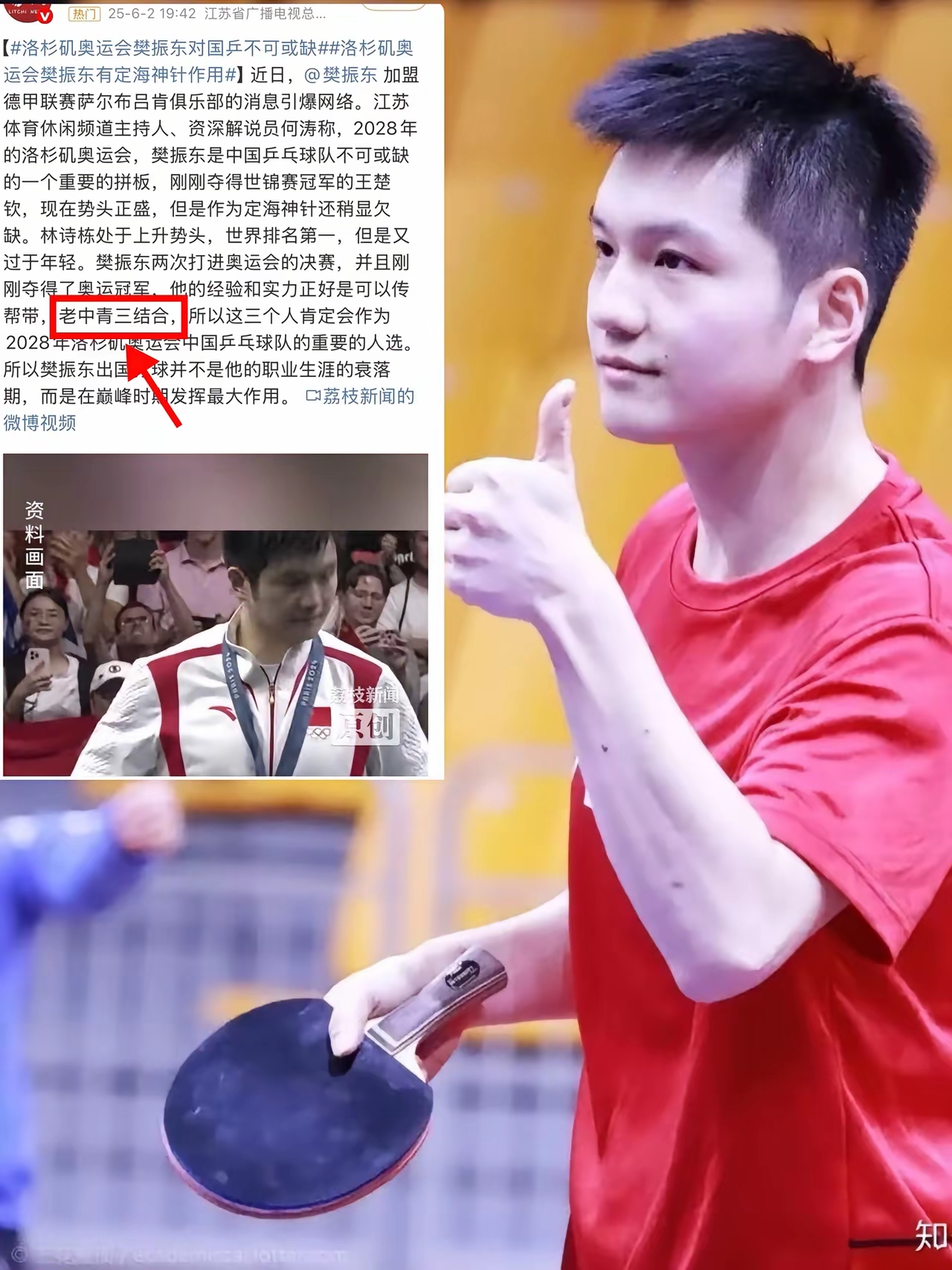 关于波兰乒乓球队碾压奥地利乒乓球队，樊振东爆发神勇的信息