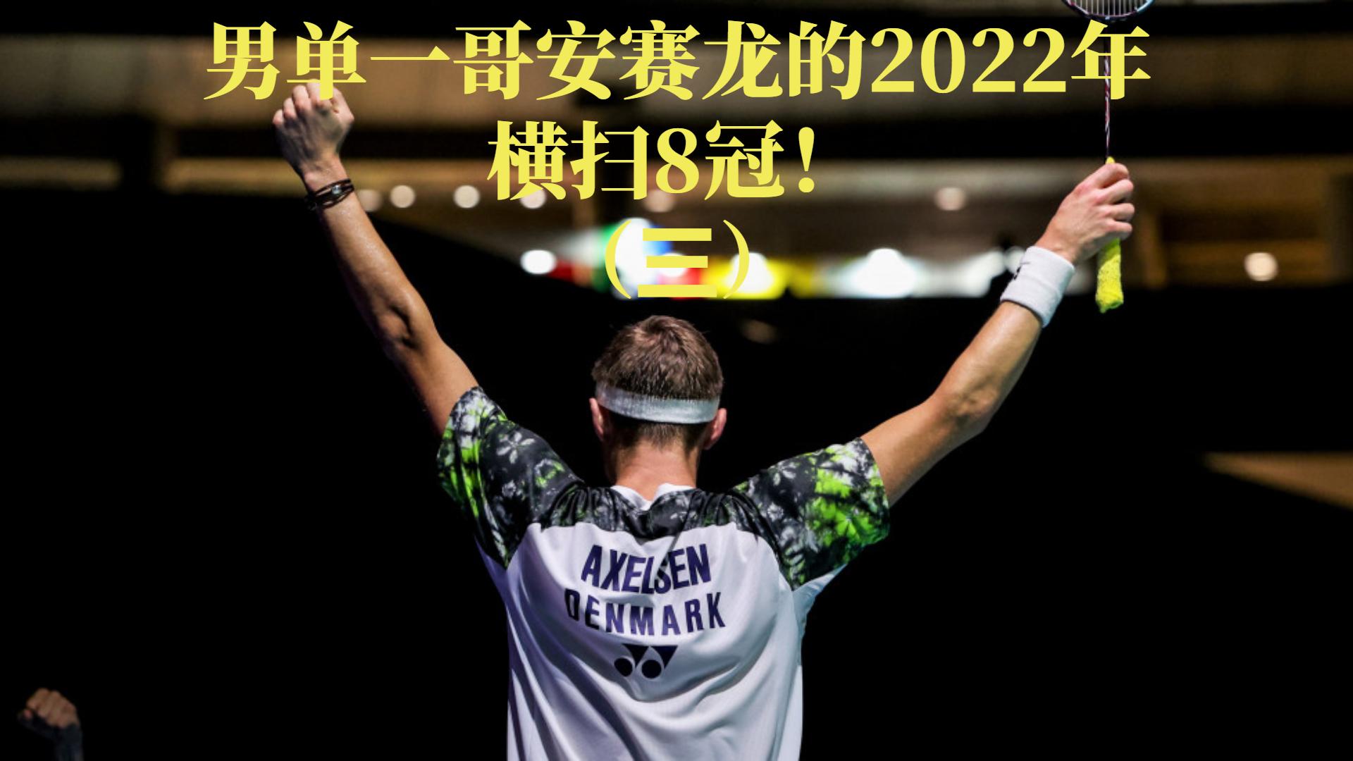 印尼队碾压丹麦队,桃田贤斗点燃赛场的简单介绍 印尼队碾压丹麦队,桃田贤斗点燃赛场的简单介绍