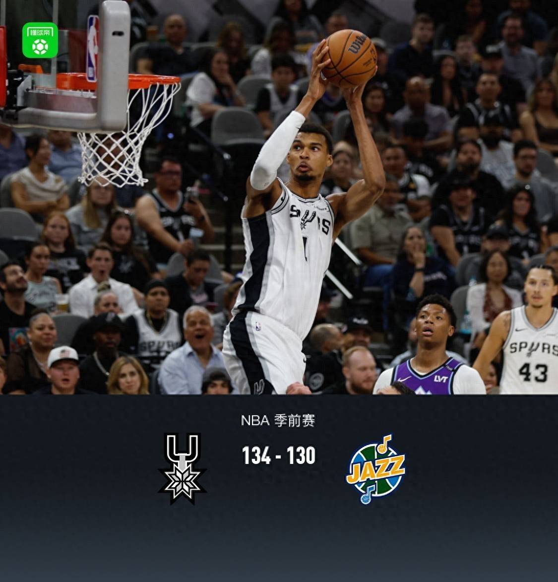 马刺老将连胜后一役失利,掉队失去领先位置 马刺老将连胜后一役失利,掉队失去领先位置