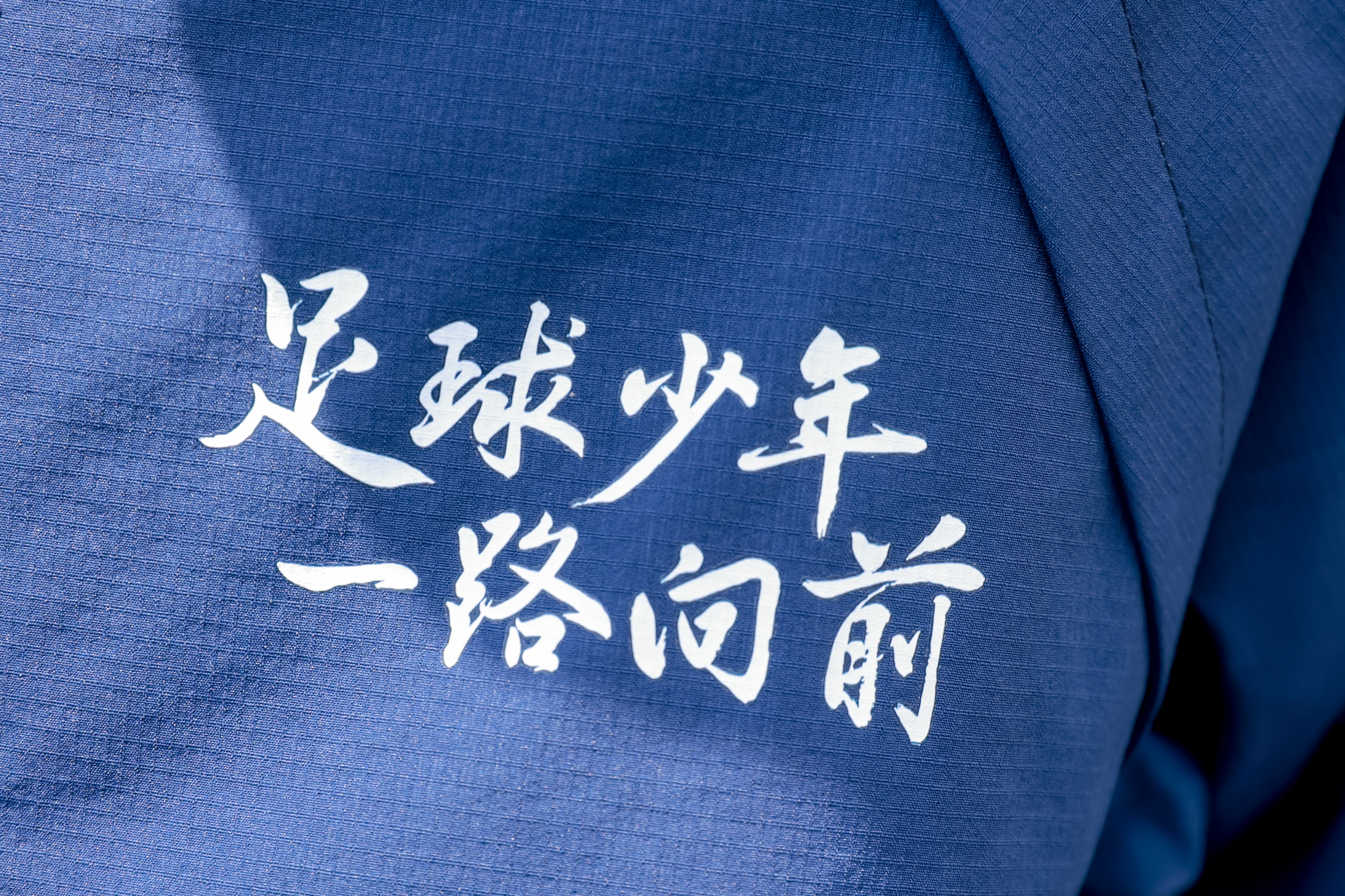 关于推广运动，足球梦想引导青少年的信息