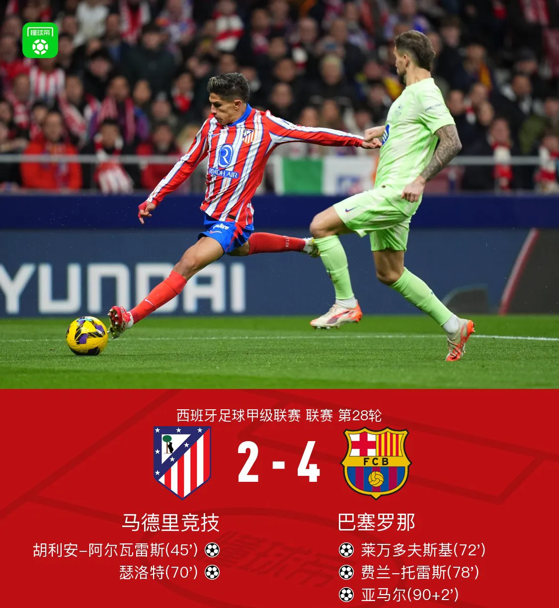 足球赛事紧张进行中，一触即发的胜负之争