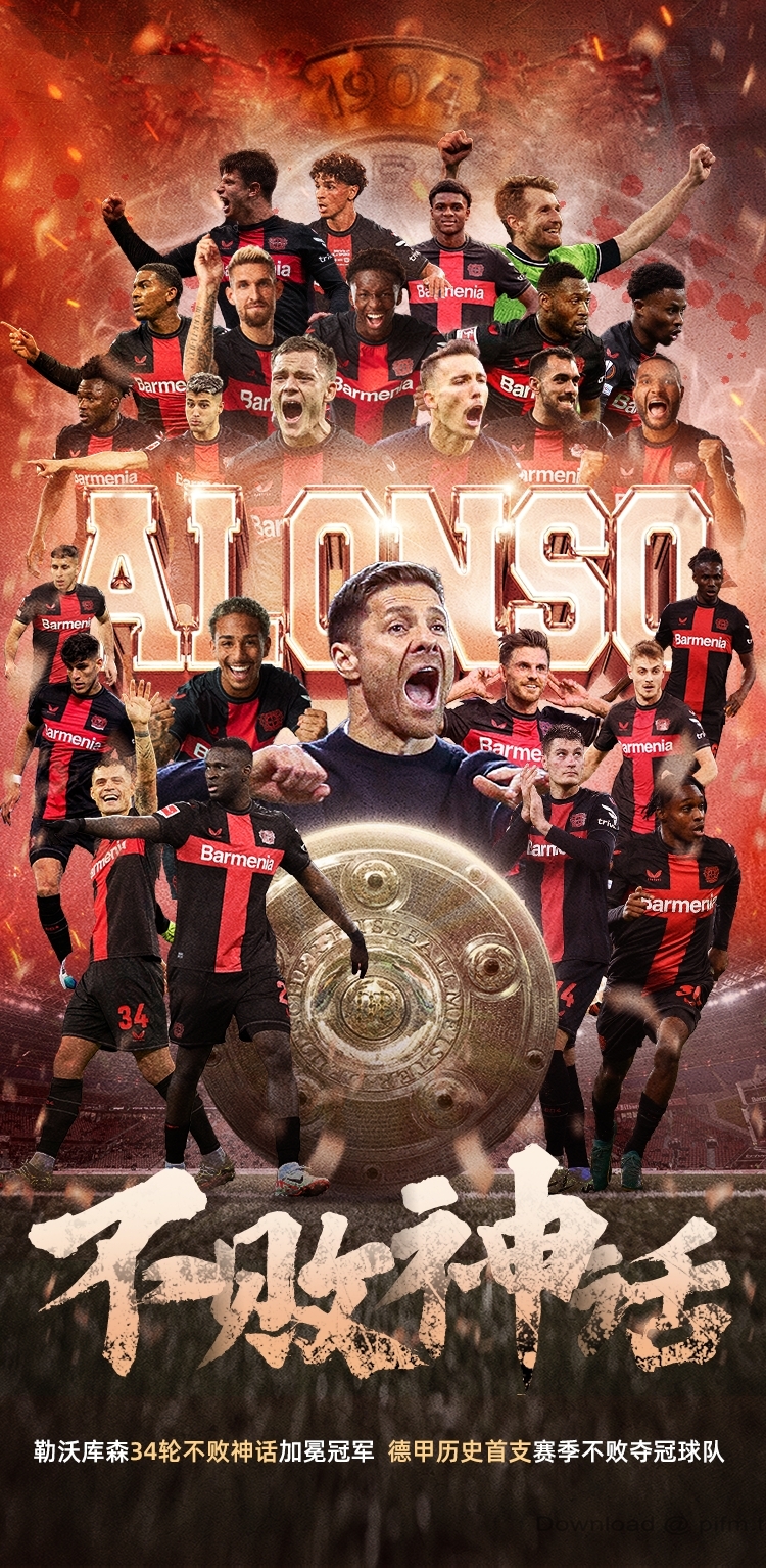 德国队勇夺冬季赛事冠军，闪耀舞台