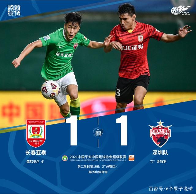 关于上海青年队战胜实力对手，夺得胜利的信息