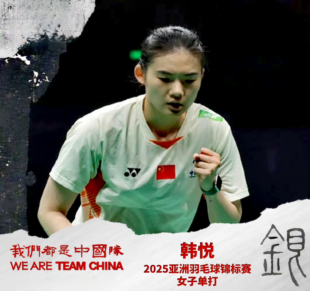 德国队力克丹麦队，陈雨菲状态火热的简单介绍