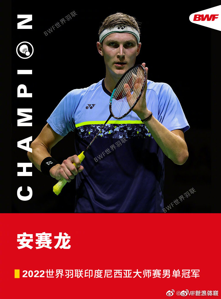 包含印尼羽毛球队血洗法国羽毛球队，安赛龙送出助攻的词条