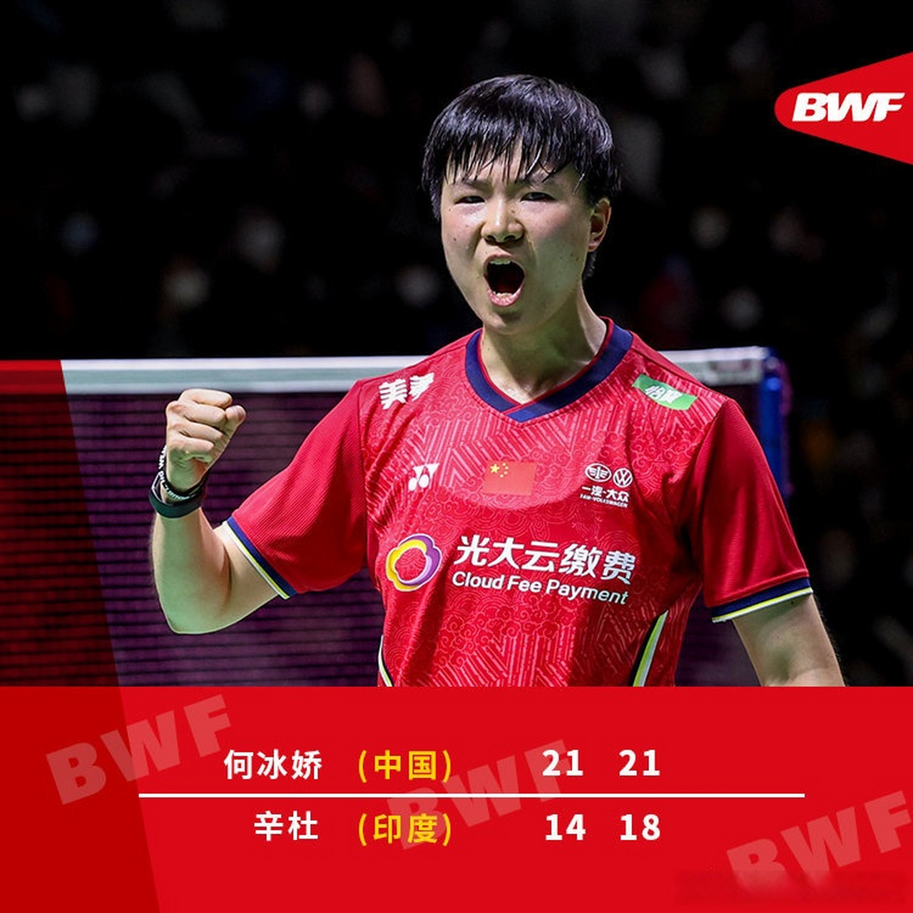 印尼队绝杀韩国队，辛杜刷新纪录