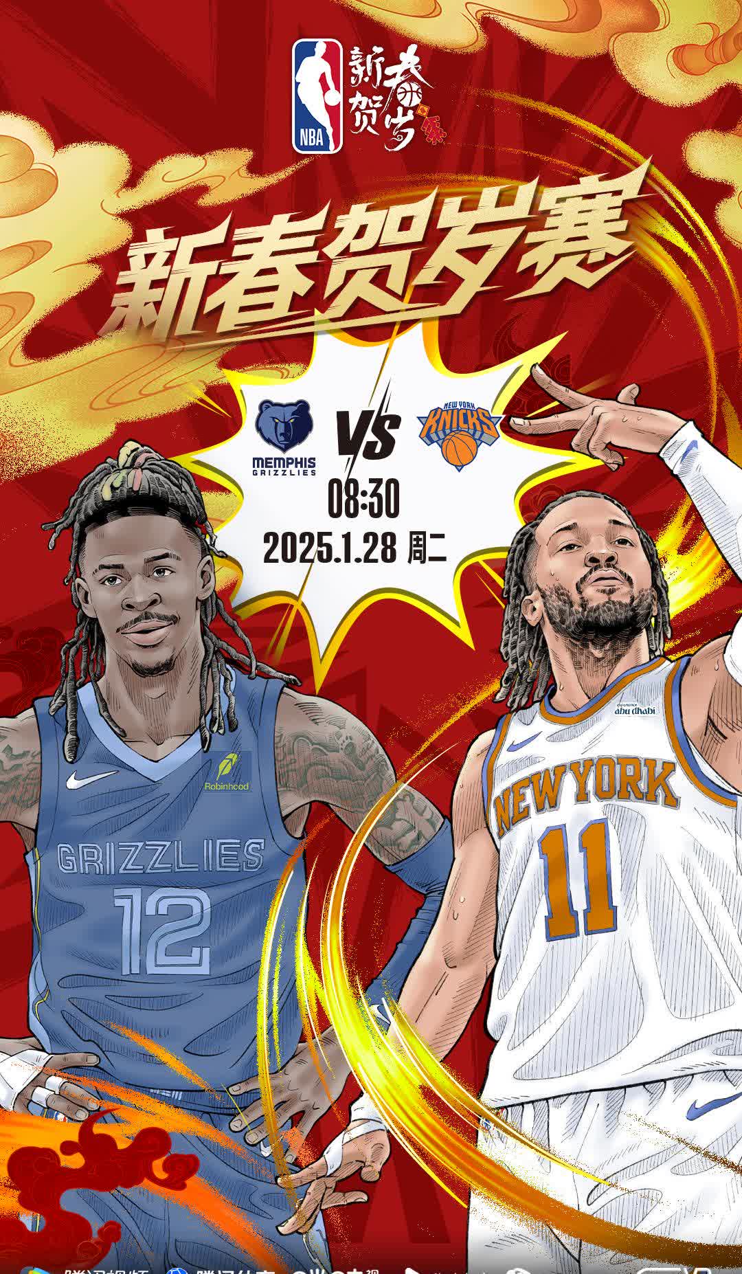 灰熊客场大胜国王，取得两连胜